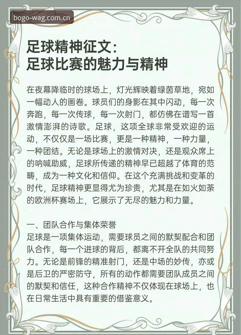 中国足协第三批禁足名单全面解析：65人受罚背后的足球生态深度分析